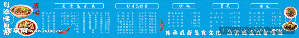 菜品灯箱