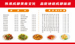 菜品面和饭