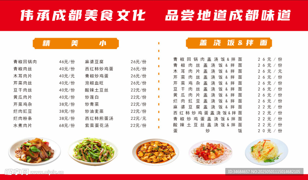 菜品面和饭