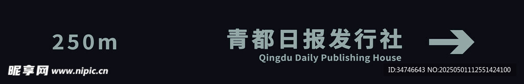 路牌