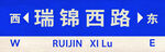 路牌标识