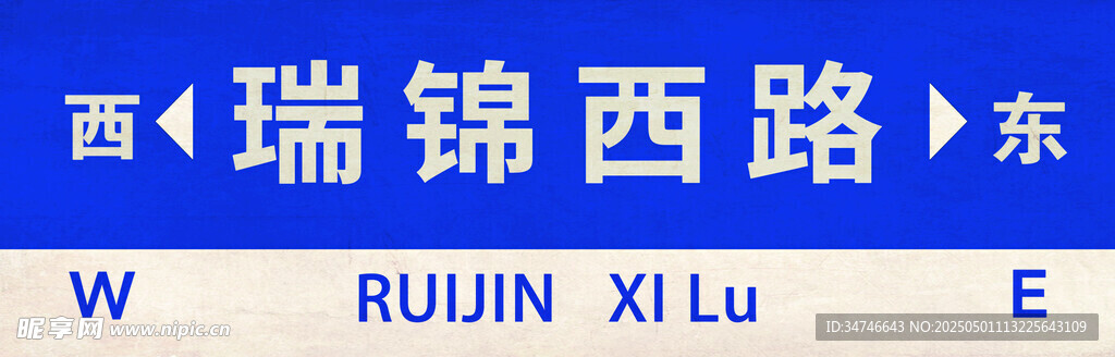 路牌标识