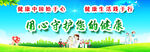 用心守护您的健康