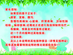 家长须知