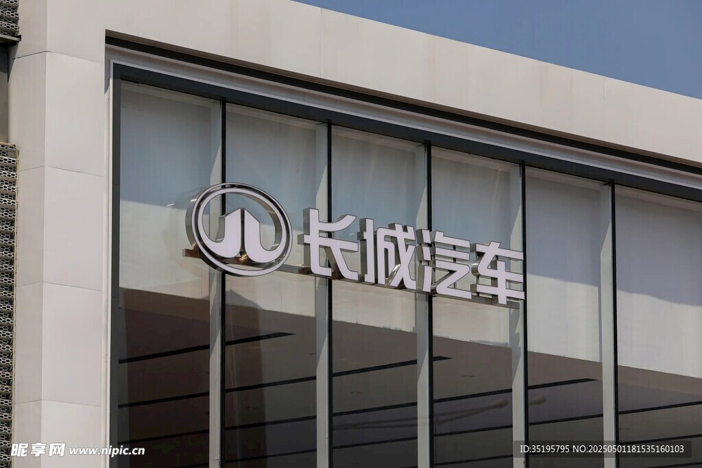 长城汽车公司建筑外观