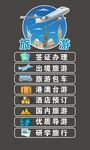 旅行社门贴