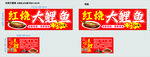 红烧大鲤鱼