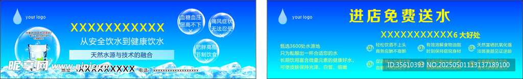 蓝色科技风数据信息展示图