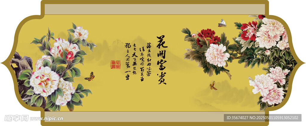 古典花卉装饰长形托盘