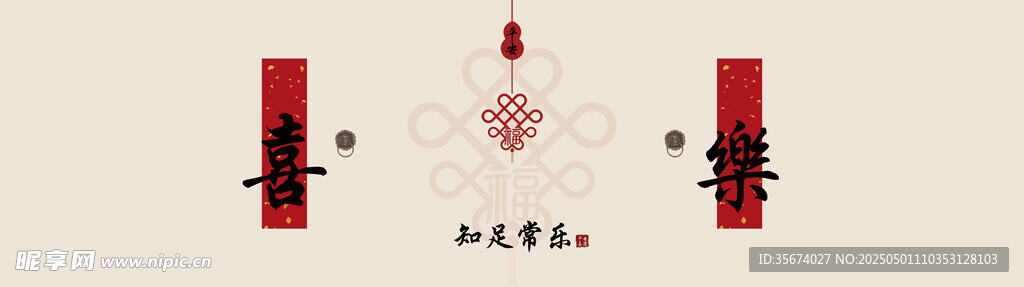 中式传统对称装饰图案