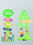 春天商场儿童趣味指示牌