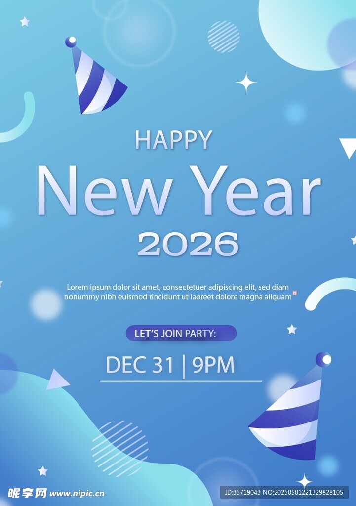 2026新年派对宣传海报