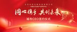 签约仪式 
