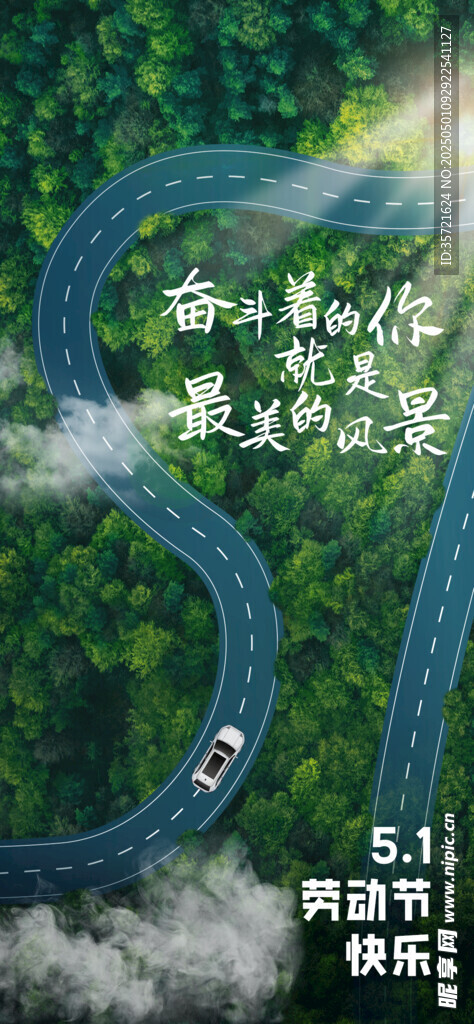 五一劳动节