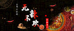 剁椒鱼头