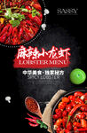 小龙虾 