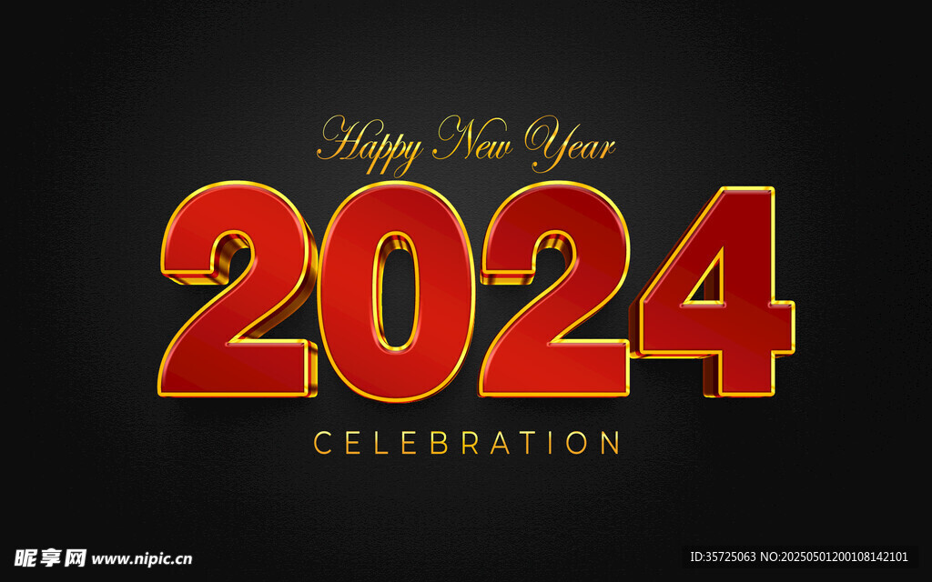 2024新年庆祝主题图案