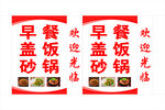 早餐 灯箱