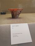 明代犀角杯展示
