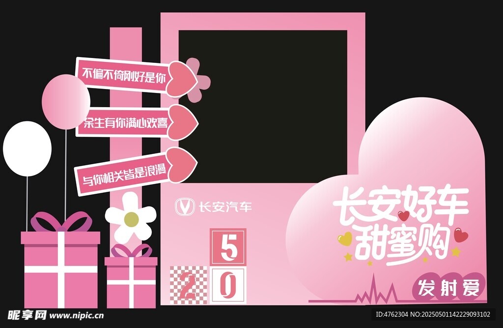 长安汽车520美陈