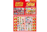 5周年促销海报展示