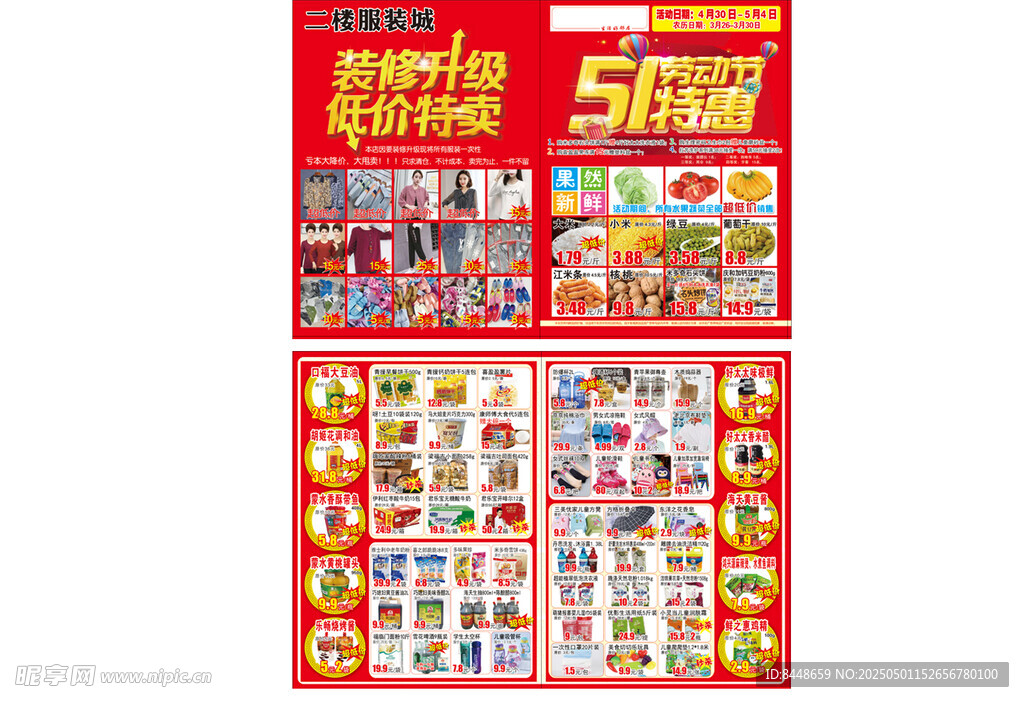 5周年促销海报展示