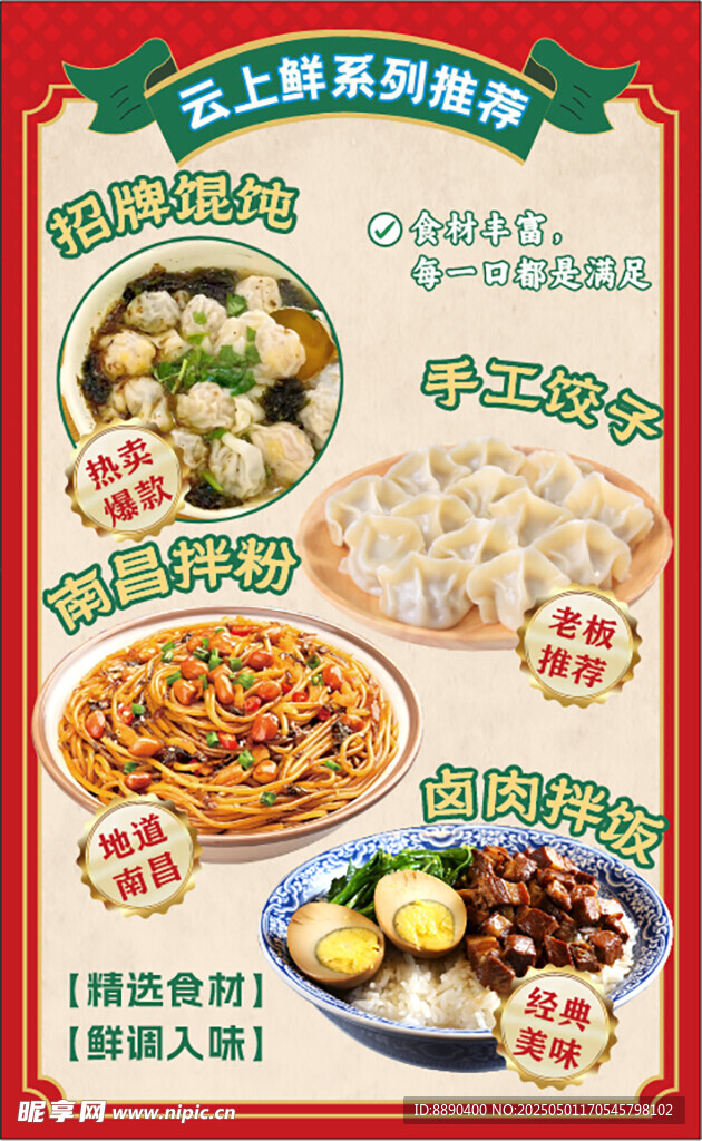 美食灯箱