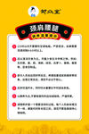 设备维护要点