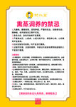 御众堂熏蒸疗法的禁忌须知