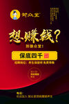 想赚钱保险四千倍收益