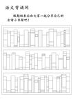 古诗背诵小书架