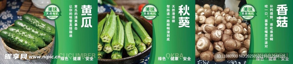 果蔬