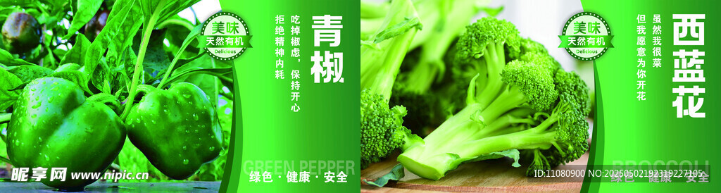 果蔬