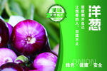 果蔬