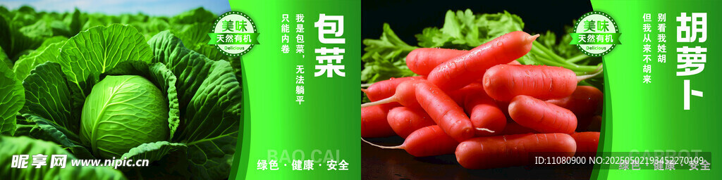 果蔬
