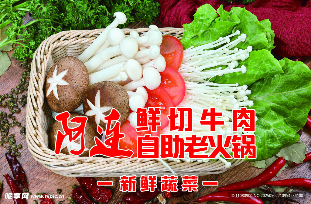 鲜切牛肉