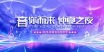 音乐会