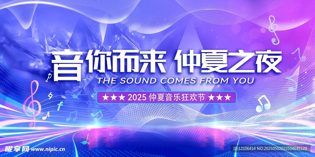 音乐会