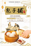 小笼包 