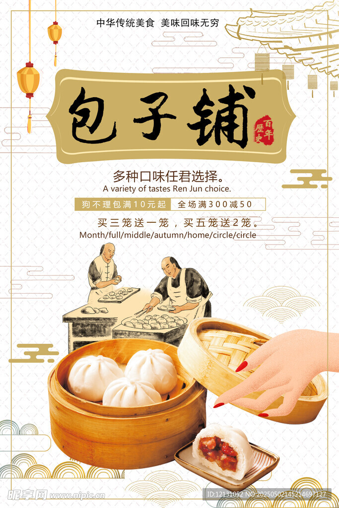 小笼包 