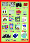 多样商品展示