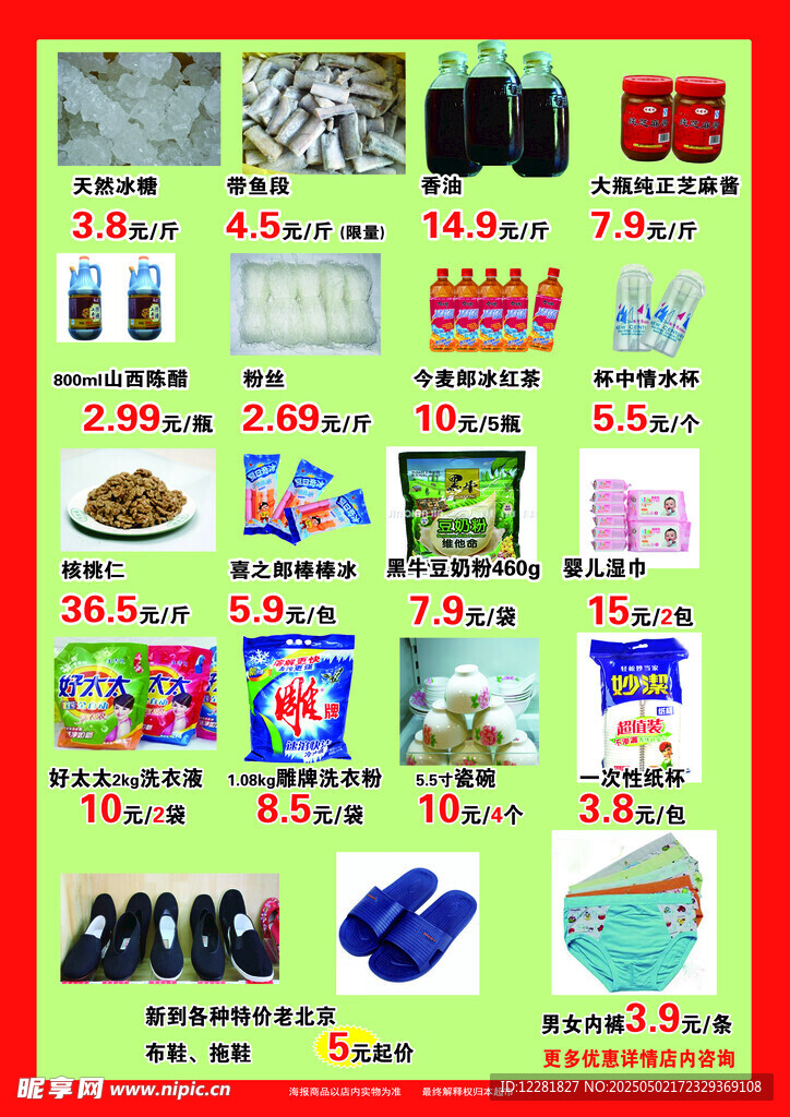 多样商品展示