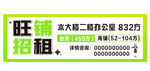 旺铺招租 大新二巷办公室