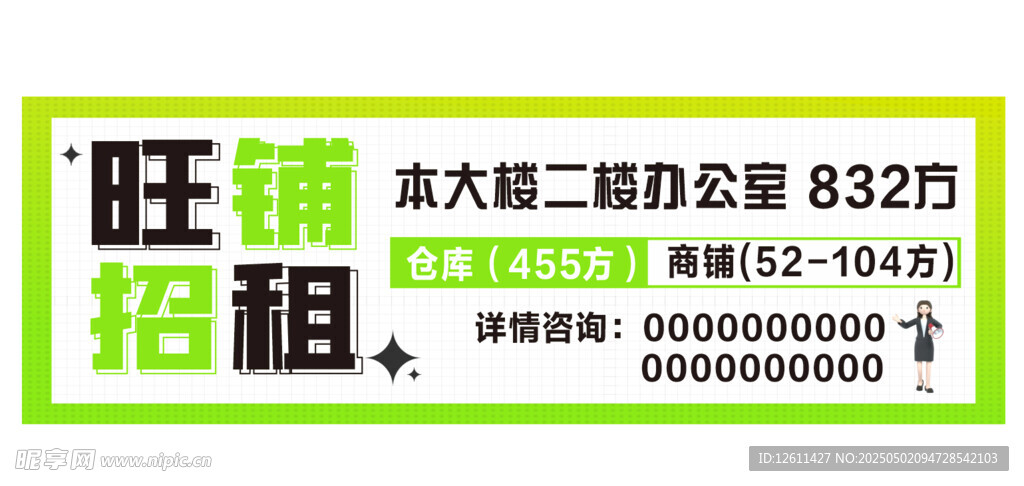 旺铺招租 大新二巷办公室