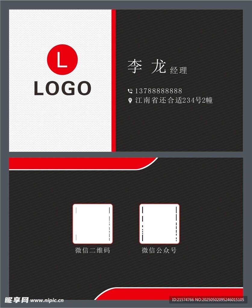 高端商务简约名片