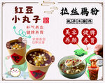 红豆小丸子等美味甜品