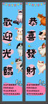 宠物店竖幅海报