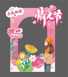 情人节拱门装饰布置图