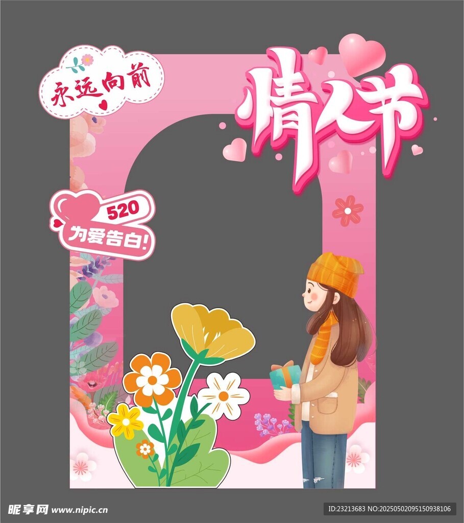 情人节拱门装饰布置图