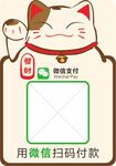 招财猫